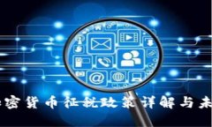 印度加密货币征税政策详