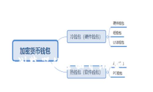 TPWallet DApp浏览器的全面介绍：如何使用与发展趋势