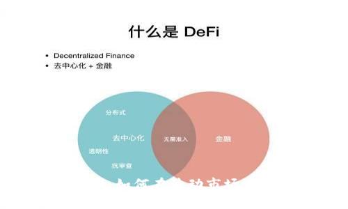 : 揭秘加密货币定价公司：如何在波动市场中为投资者提供精准数据