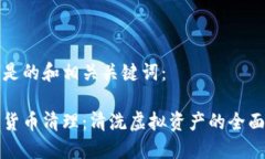 以下是的和相关关键词：